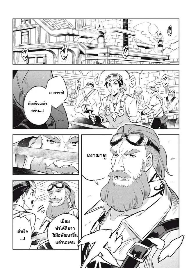 Hazure Skill “Kinomi Master” Skill no Mi 12.1 (5)